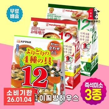 마루코메 미소시루 하나마루키 미소된장국 12식 3종 동결건조국 즉석된장 즉석국 미소시루