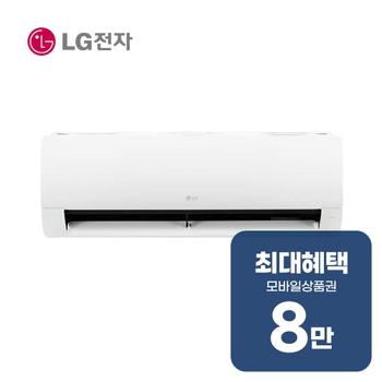 LG 휘센 벽걸이 에어컨 9평형 SQ09EJ1WAS 렌탈 60개월 월 28500원