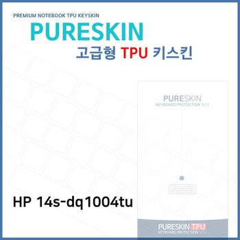 E.HP 14s-dq1004tu TPU키스킨(고급형) 노트북 키스킨 TPU 키커버 키보드스킨