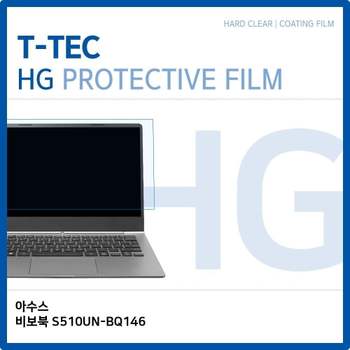 아수스 비보북 S510UN-BQ146 고광택 액정보호필름 저반사 무광