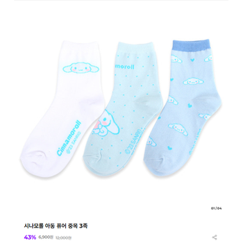 시나모롤 아동 퓨어 중목3족  TD5YU 60289_P411930590