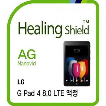 [힐링쉴드] LG G Pad4 8.0 LTE AG Nanovid 지문방지 액정보호필름 1매(HS174203)
