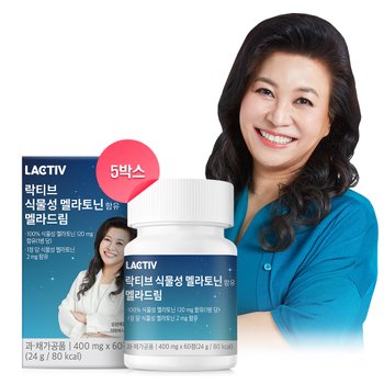 락티브 식물성 멜라토닌 함유 멜라드림 60정 5박스