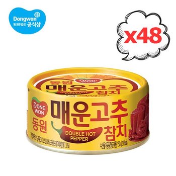 매운고추 참치 150g 48캔