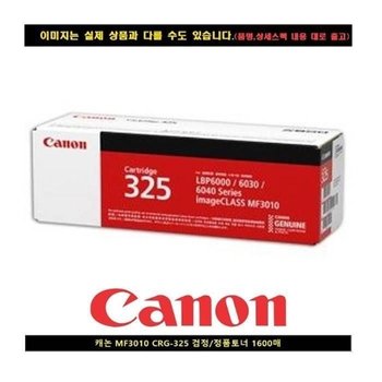 [3M] 캐논 MF3010 CRG-325블랙 토너정품 1600 매