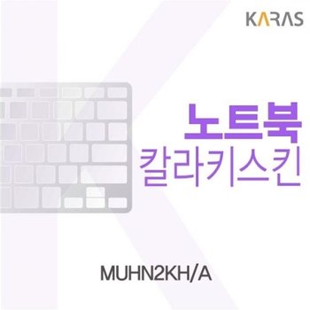 MUHN2KH_A 컬러키스킨