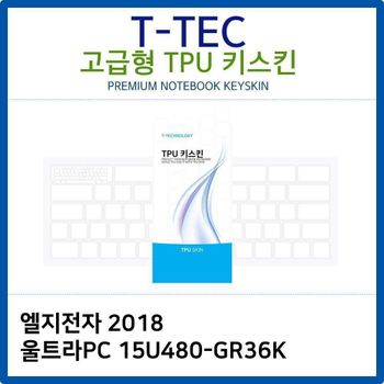 LG 2018 울트라PC 15U480-GR36K TPU키스킨(고급형)