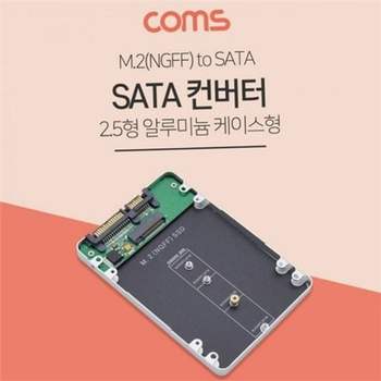 m2 ssd 컨버터 ngff sata 컨버터 2.5인치 알루미늄 데스크탑 확장 업그레