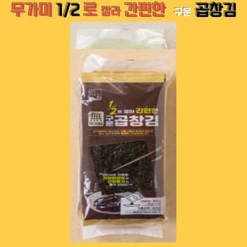 대명건해 [팡팡온스토어]해초랑 1/2로 잘라 간편한 무가미 구운 곱창김 1008g[84g x 12봉]