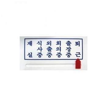 27000-1 AZQ630Y5 사각안내판