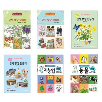 유아4-7세 인지향상 봄여름가을겨울/그땐그랬지/자연속으로/그때그모습/지능업스티커북300