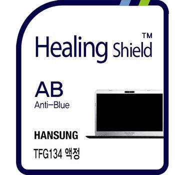 한성컴퓨터 TFG134 블루라이트차단   필름 1매(HS1764281)
