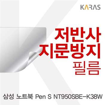 삼성 Pen S NT950SBE-K38W 블루라이트컷필름K 액정보호필름 블루라이트차단 블루라이트 액정필름