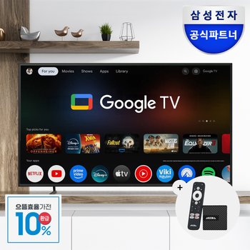 [으뜸효율]비즈니스TV 214.7cm(85인치) BE85D-H 스탠드형 4K UHD LED 1등급 셋톱박스 OTT 패키지