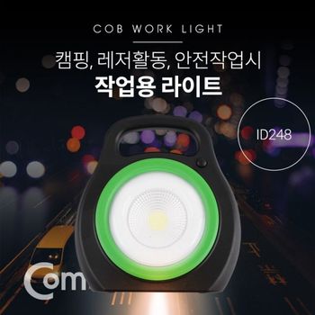 작업용 LED 라이트 램프 18650 배터리x1ea 포함 보조배터리 충전기 배터리케이스 휴대용배터리