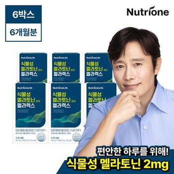 식물성 멜라토닌 함유 멜라렉스 2mg 6박스(6개월분)