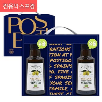 (스페인직수입) 프리미엄 유기농올리브유 250ml 2병 세트 /전용박스 /포스티보나