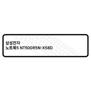 삼성 노트북5 NT500R5N-X58D 키스킨