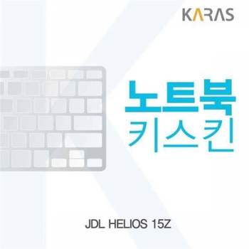 BS 576QZY40 JDL HELIOS 15Z용 노트북키스킨 키커버