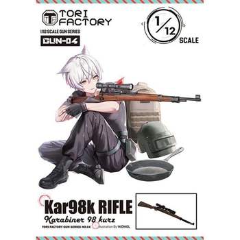 무기프라모델 저격건1/12 Kar98k Rifle
