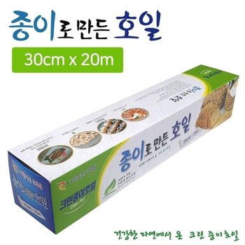 크린 종이로 만든 호일 기름종이 30cmx20m 5개  (W8AD7DB)