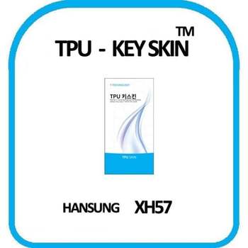 TPU 키스킨 커버 스킨 키보드 키커버 한성 노트북키 HANSUNG XH57