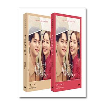 기상청 사람들 1~2 세트 - 전2권