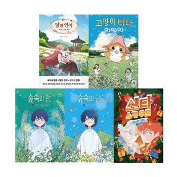 동화로 읽는 웹툰 5종 시리즈 [전5권]