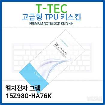 LG 그램 15Z980-HA76K TPU키스킨(고급형)