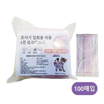 아동용 핑크 개별포장 마스크 100매 미새뭕지 자외선미새뭕지마스크 마스크팩 덴탈마스크