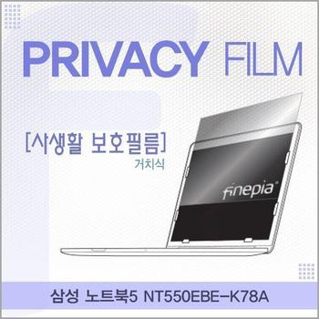 삼성 거치식 정보필름 노트북5 NT550EBE-K78A
