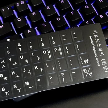 한글 키보드 자판 스티커 영어 영문 키캡 기계식 키보드 꾸미기 무각 한글 붙이기 표시하기