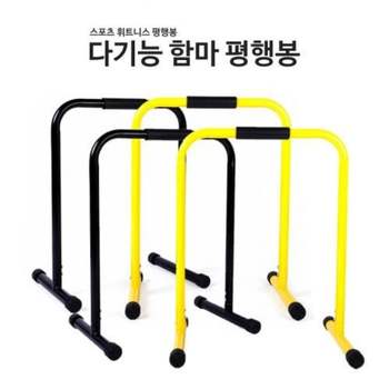 DE 함마 <b>딥스</b><b>바</b> 평행봉 대형 푸쉬업<b>바</b> 미니 철봉 <b>딥스</b><b>바</b>