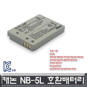 캐논 GB01IW85 익서스 990IS/980IS/970IS 호환배터리 NB-5L