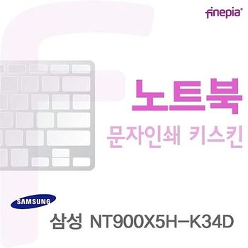 NT900X5H-K34D용 문자인쇄키스킨