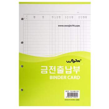 우진 185QGE27 2000 금전출납부 내지 10개묶음