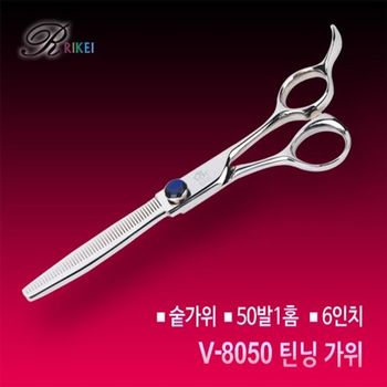 반려동물용품 리케이 고급 숱가위 50방 V 8050 애완용품