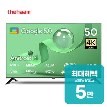 더함 스마트 구글 5.0 OS 안드로이드 14 QLED TV 50인치 UA501QLED 렌탈 60개월 월 17400원