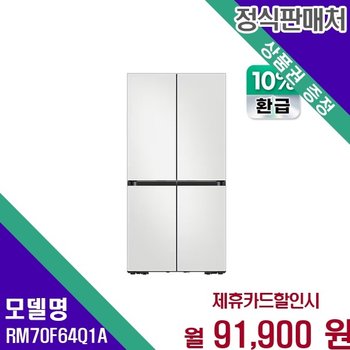 삼성 으뜸효율 AI 하이브리드 623L 키친핏Max RM70F64Q1A 60개월 104900