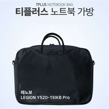 티플러스 레노보 LEGION Y520-15IKB Pro 노트북 가방