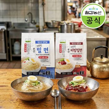 [칠갑농산] 냉천골 부산밀면/부산비빔밀면 2+2봉 총 8인분 교차선택..[35795449]