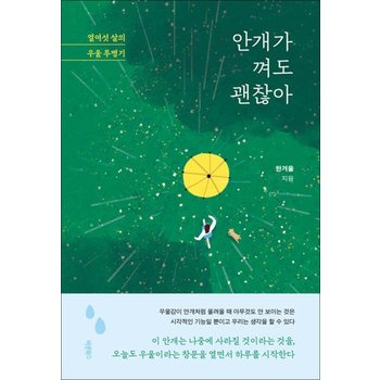 안개가 껴도 괜찮아