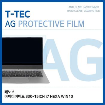 레노버 IdeaPad 330-15ICH i7 HEXA WIN10 저반사 필름