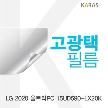 액정보호필름 노트북필름 LG 울트라PC 고광택필름 2020 15UD590-LX20K