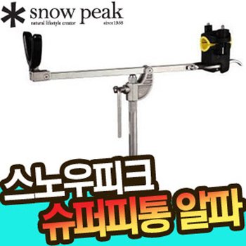 스노우피크 돌돔낚시대받침대 갯바위거치대 AE-056