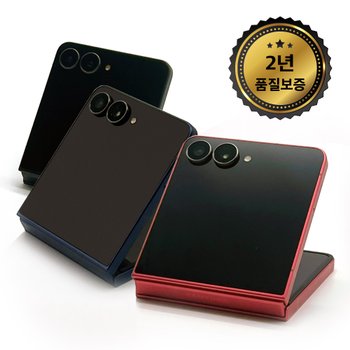 [오늘출발] [중고] 갤럭시 Z플립7 256GB 자급제 단순개봉 미개통 새상품 2년보증