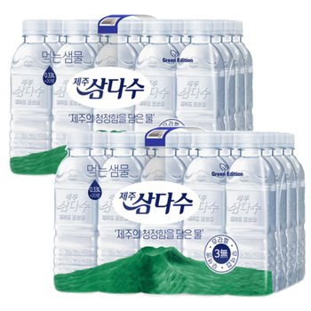 삼다수 무라벨  330ml 40개 /분리배송
