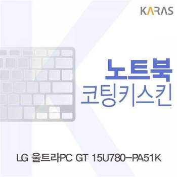 BS 598AZP58 LG 울트라PC GT 15U780-PA51K용 코팅키스킨