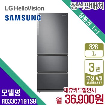 삼성 김치냉장고 스탠드형 리파인드이녹스 냉장고 328L RQ33C71G1S9 5년 49900