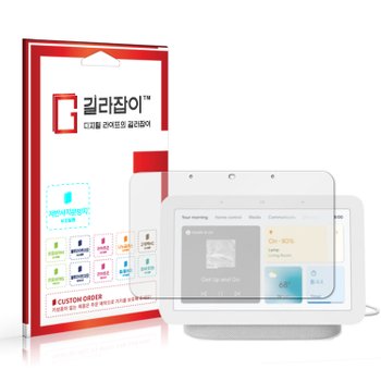 [오늘출발] 구글 네스트 허브 2세대 저반사 지문방지 액정보호필름 2매